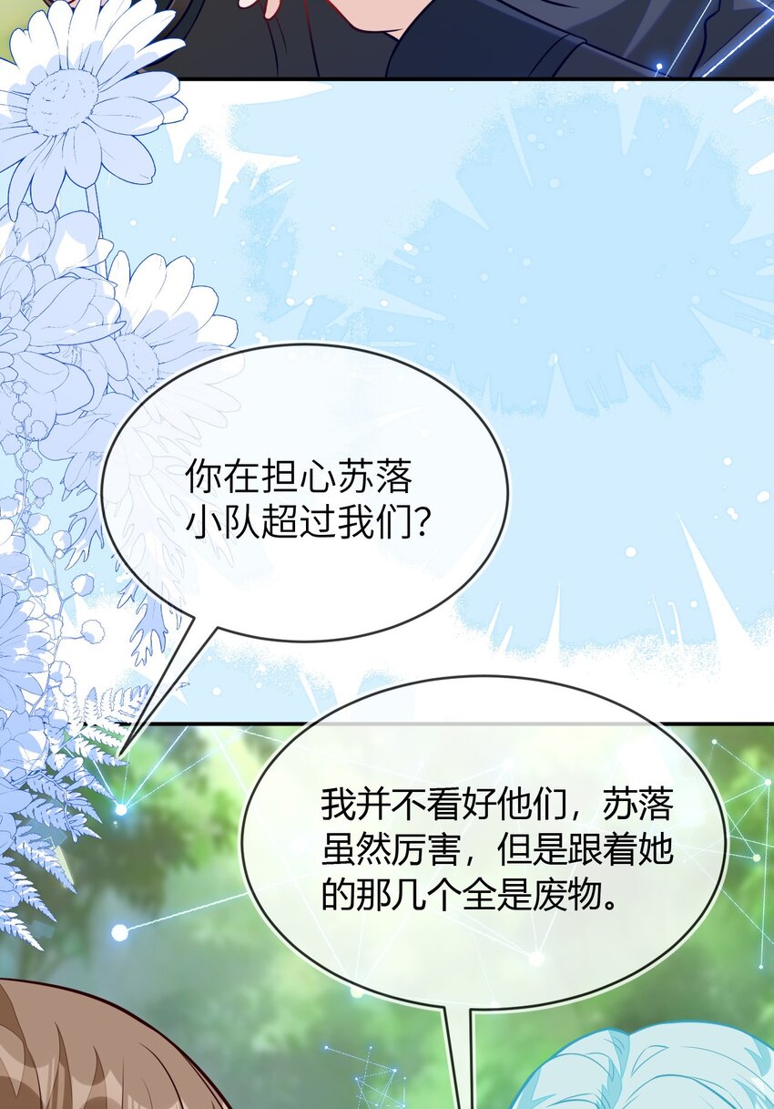 28 团体对抗赛(1/2)-第29话