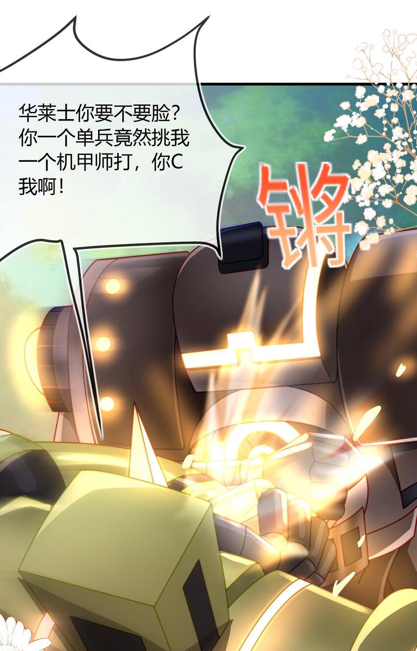 30 最后的对峙(1/2)-第31话