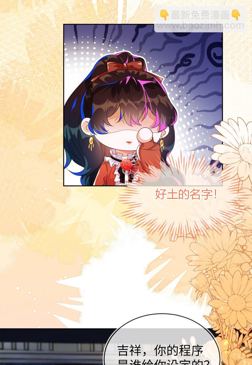 36 吉祥和如意(1/2)-第37话