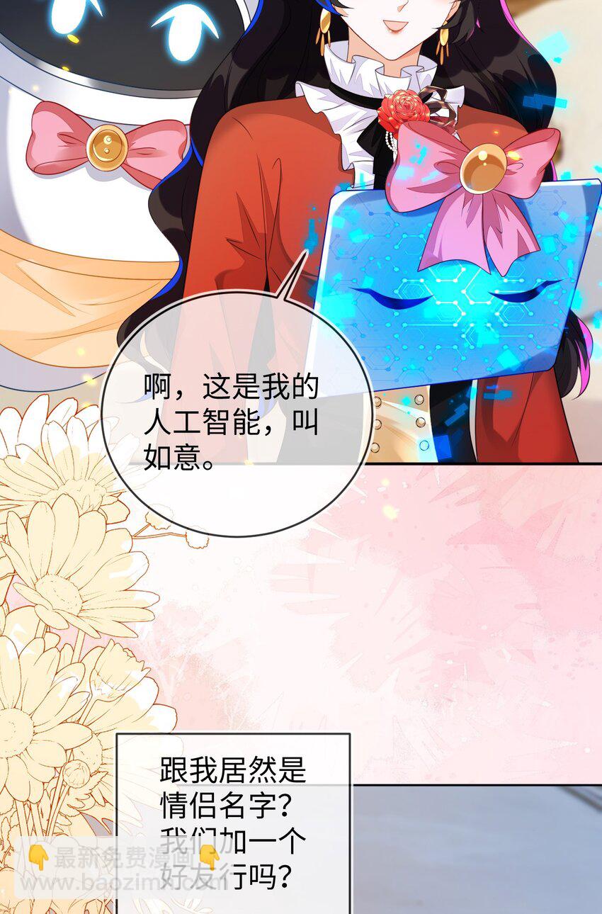36 吉祥和如意(1/2)-第37话