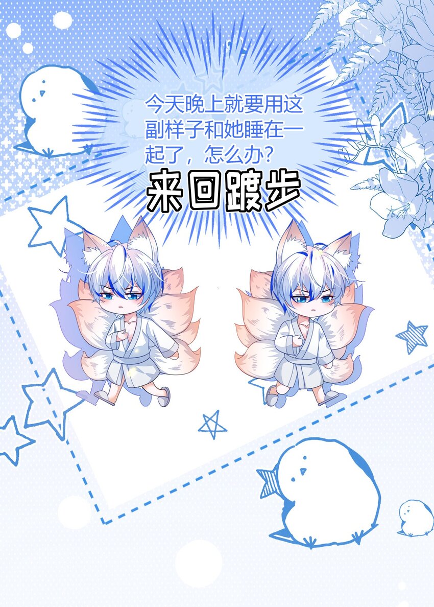 36 吉祥和如意(1/2)-第37话