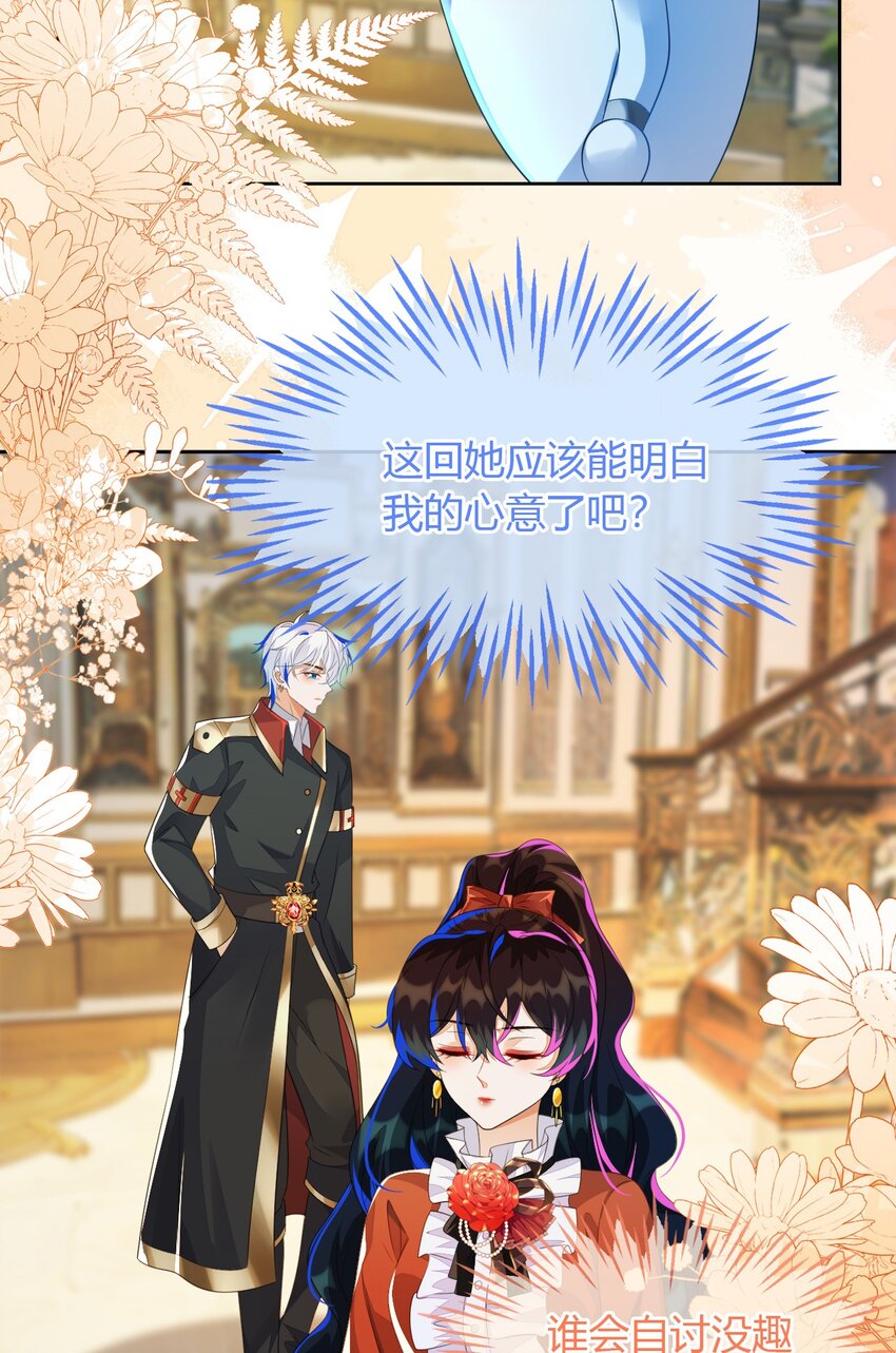 36 吉祥和如意(1/2)-第37话