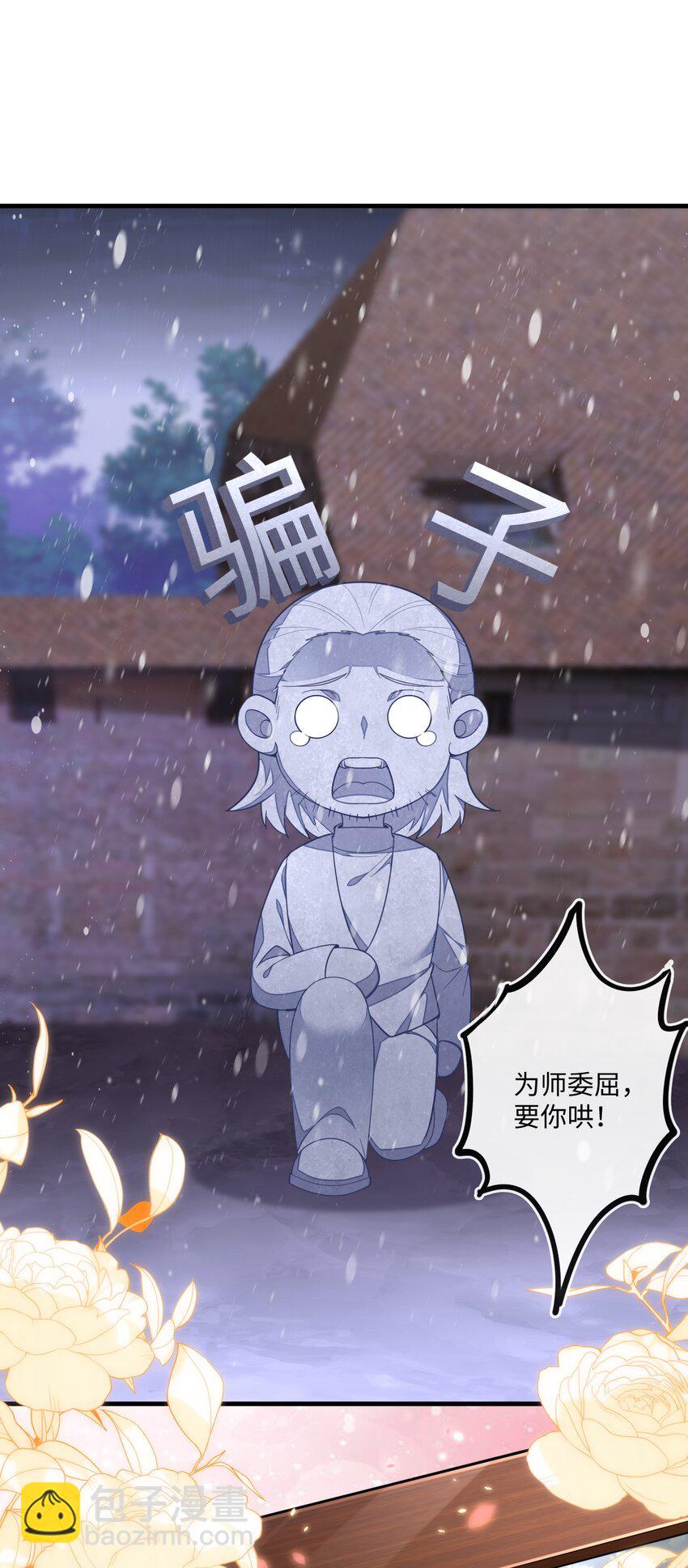 04 大哥登场，难道是情敌？-第5话