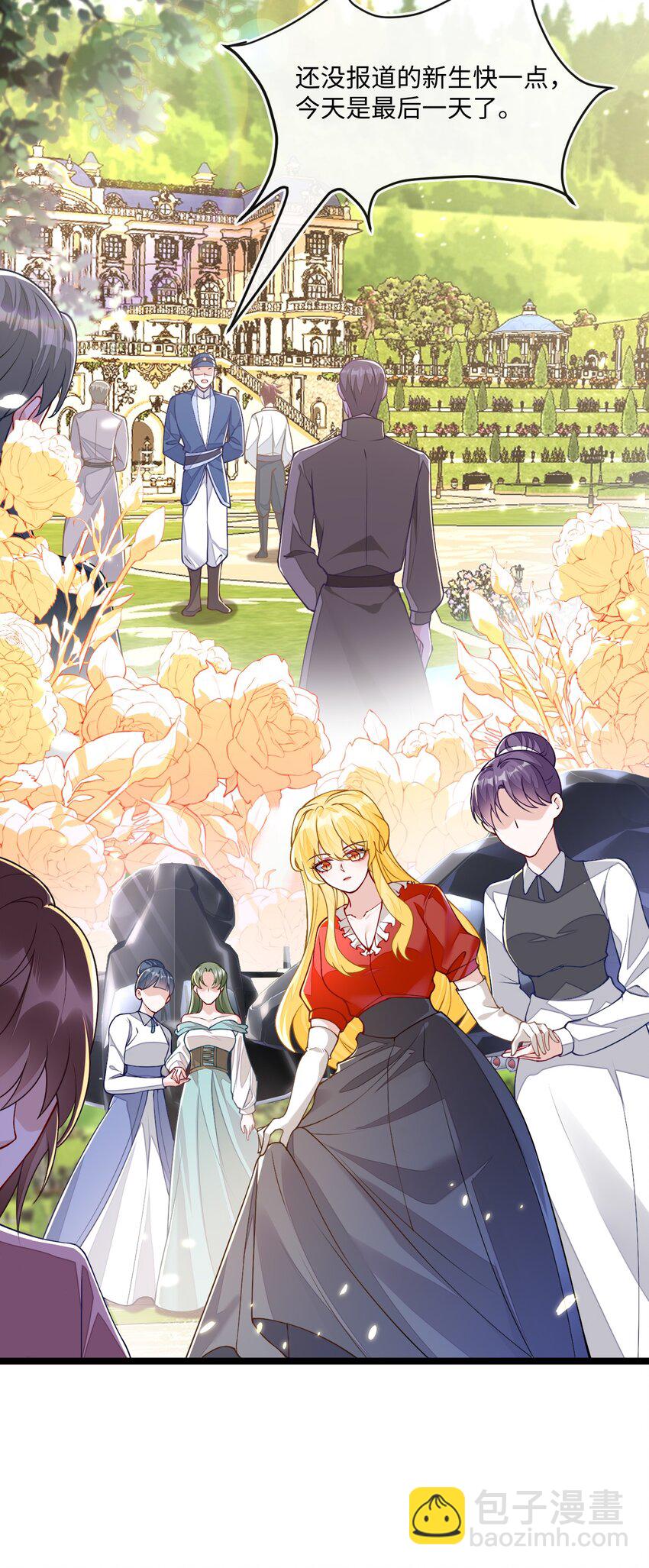 04 大哥登场，难道是情敌？-第5话