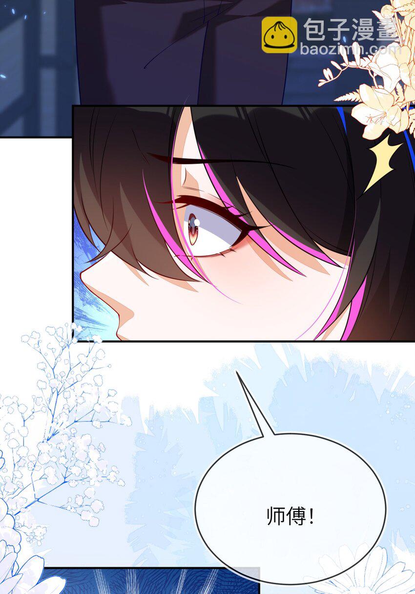 38 遇到师傅(1/2)-第39话