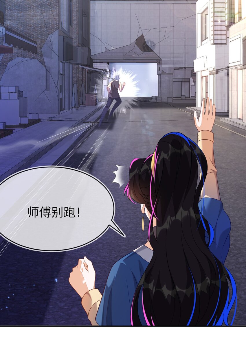 38 遇到师傅(1/2)-第39话