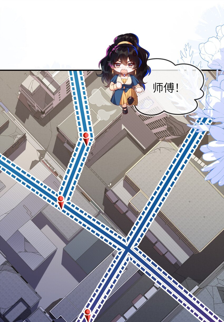 38 遇到师傅(1/2)-第39话