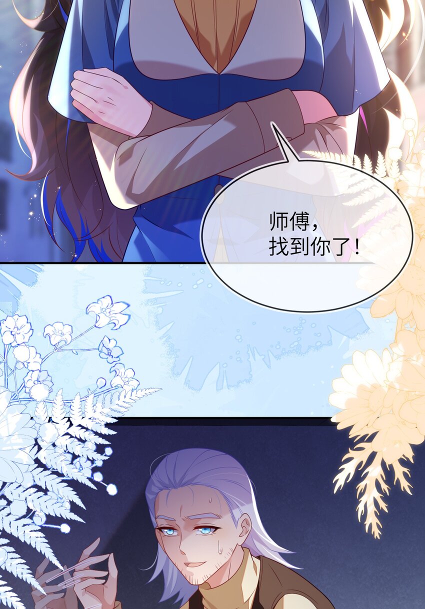 38 遇到师傅(1/2)-第39话