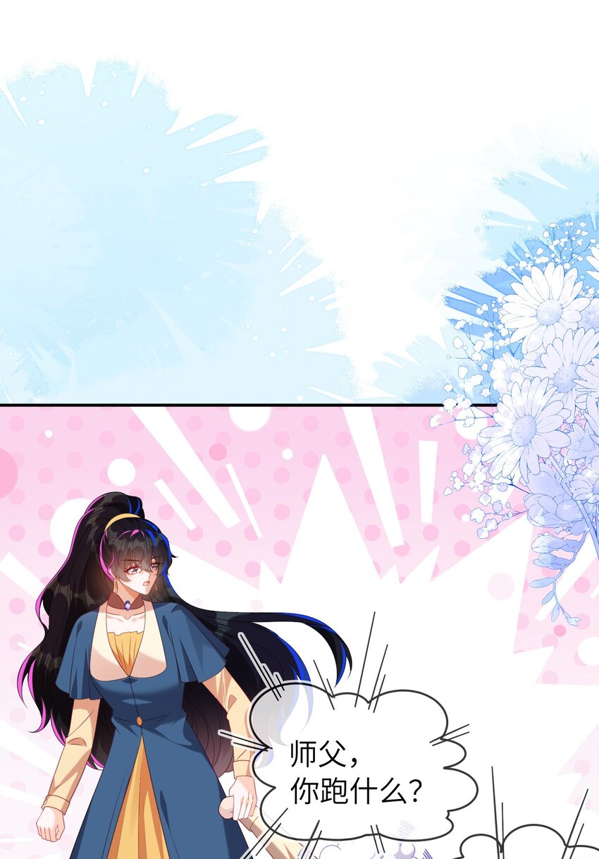 38 遇到师傅(1/2)-第39话