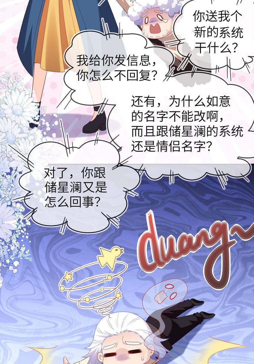 38 遇到师傅(1/2)-第39话
