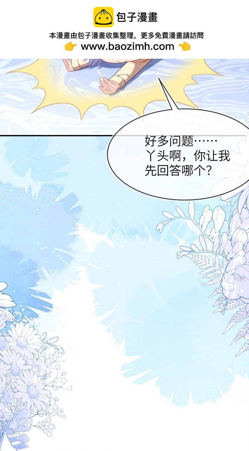 38 遇到师傅(1/2)-第39话