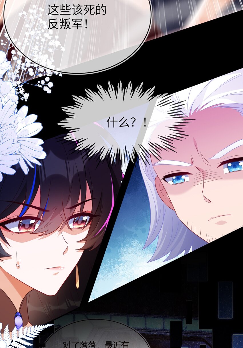 38 遇到师傅(1/2)-第39话