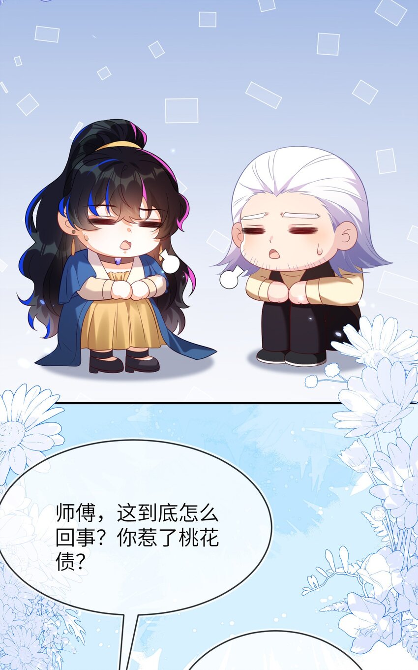 38 遇到师傅(1/2)-第39话
