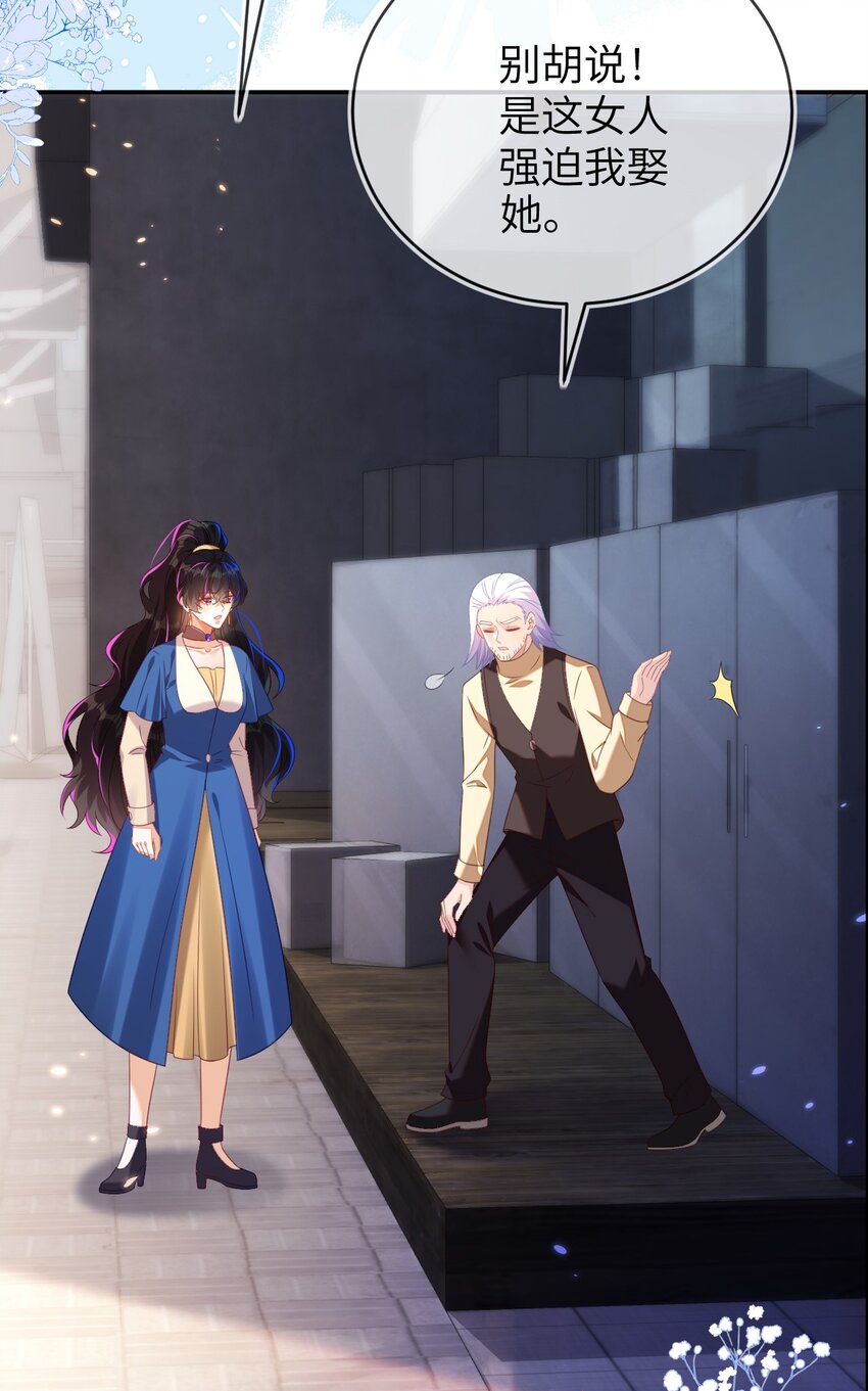 38 遇到师傅(1/2)-第39话