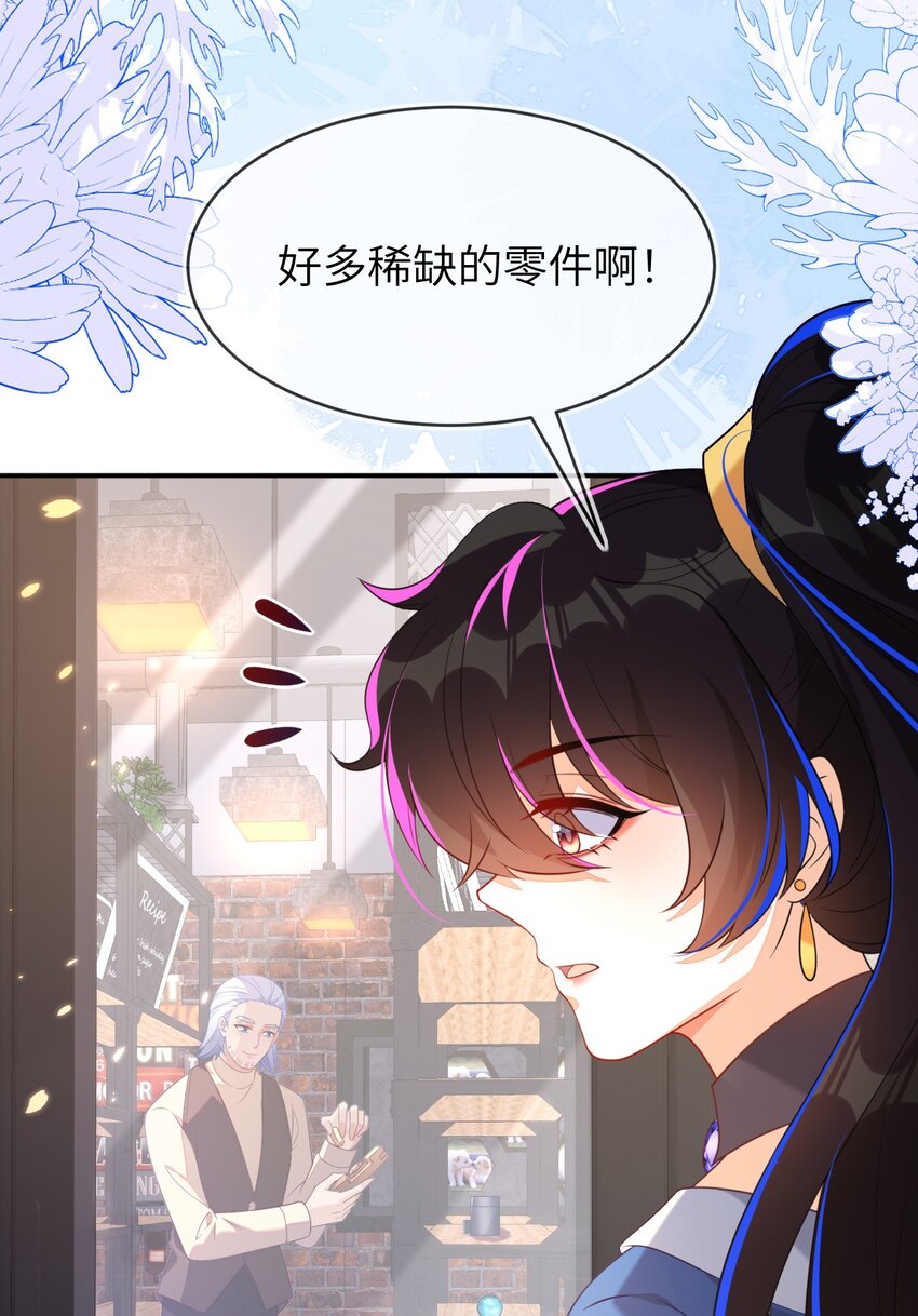 38 遇到师傅(1/2)-第39话