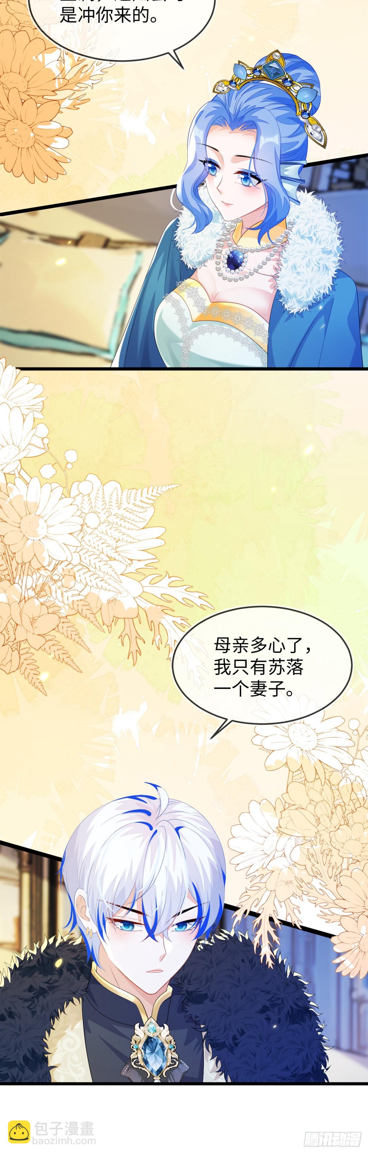 陆芸的身份-第41话