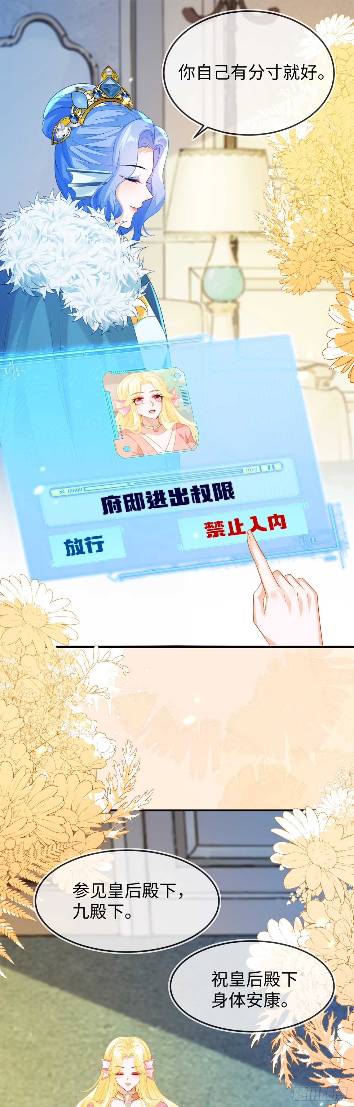 陆芸的身份-第41话