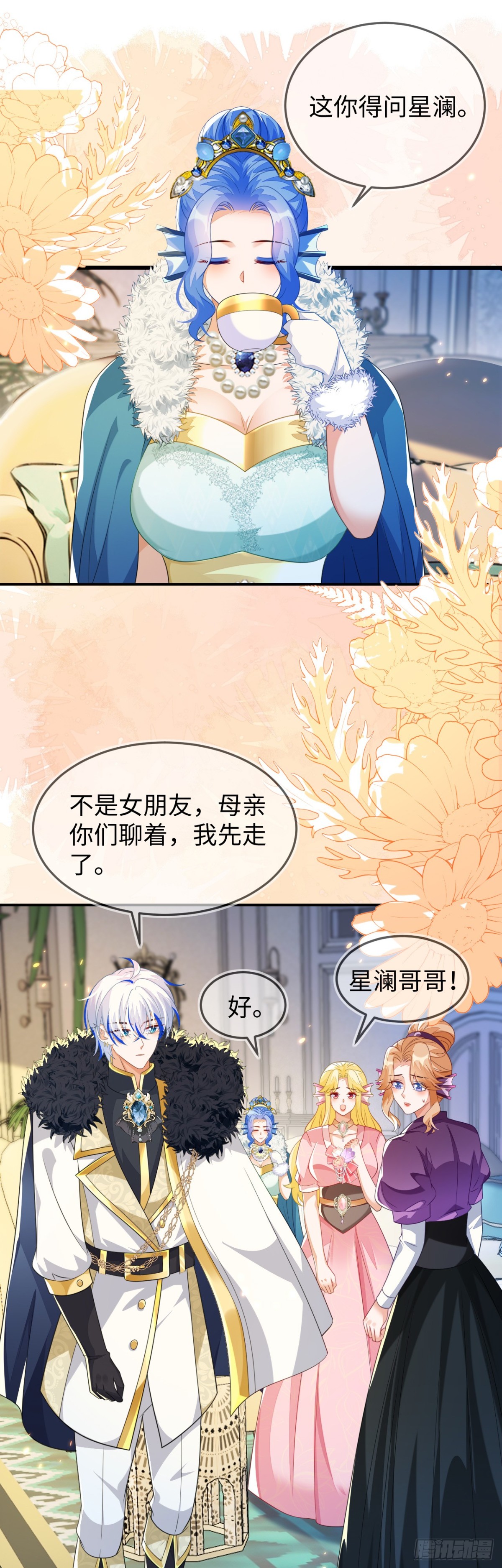 陆芸的身份-第41话