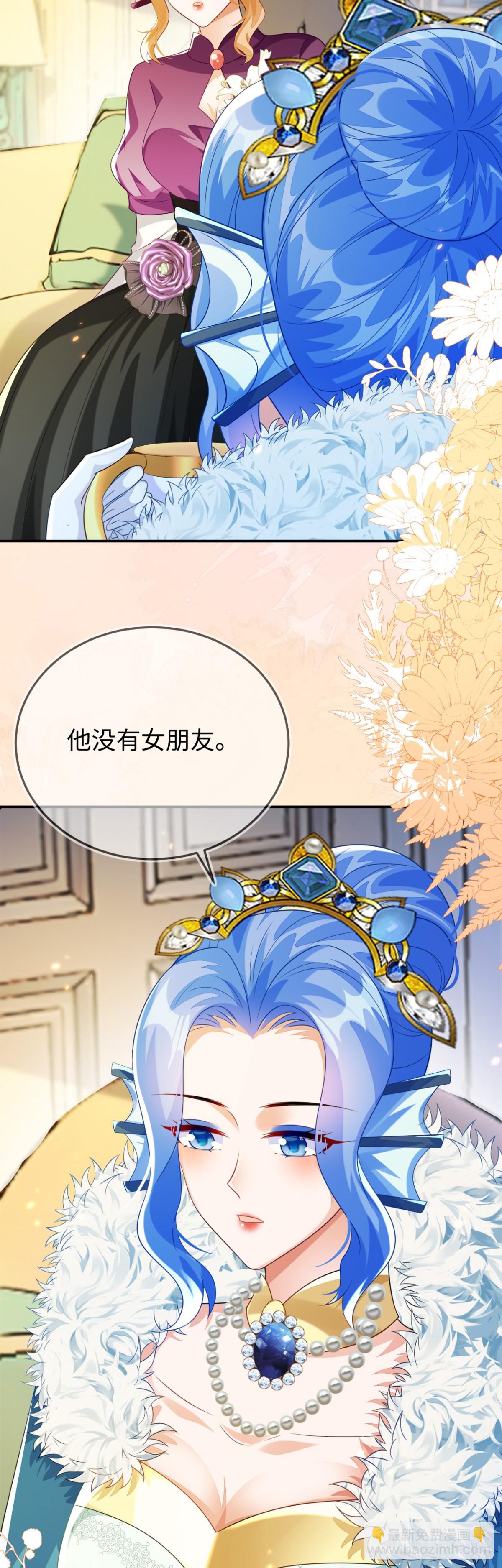 陆芸的身份-第41话