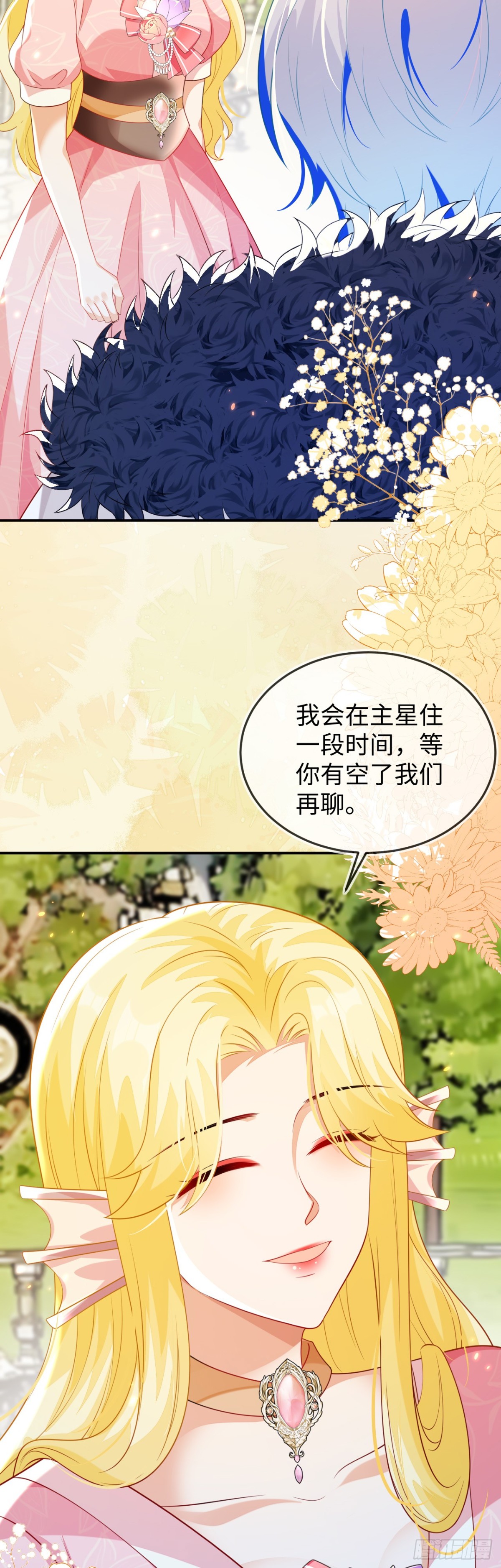 陆芸的身份-第41话
