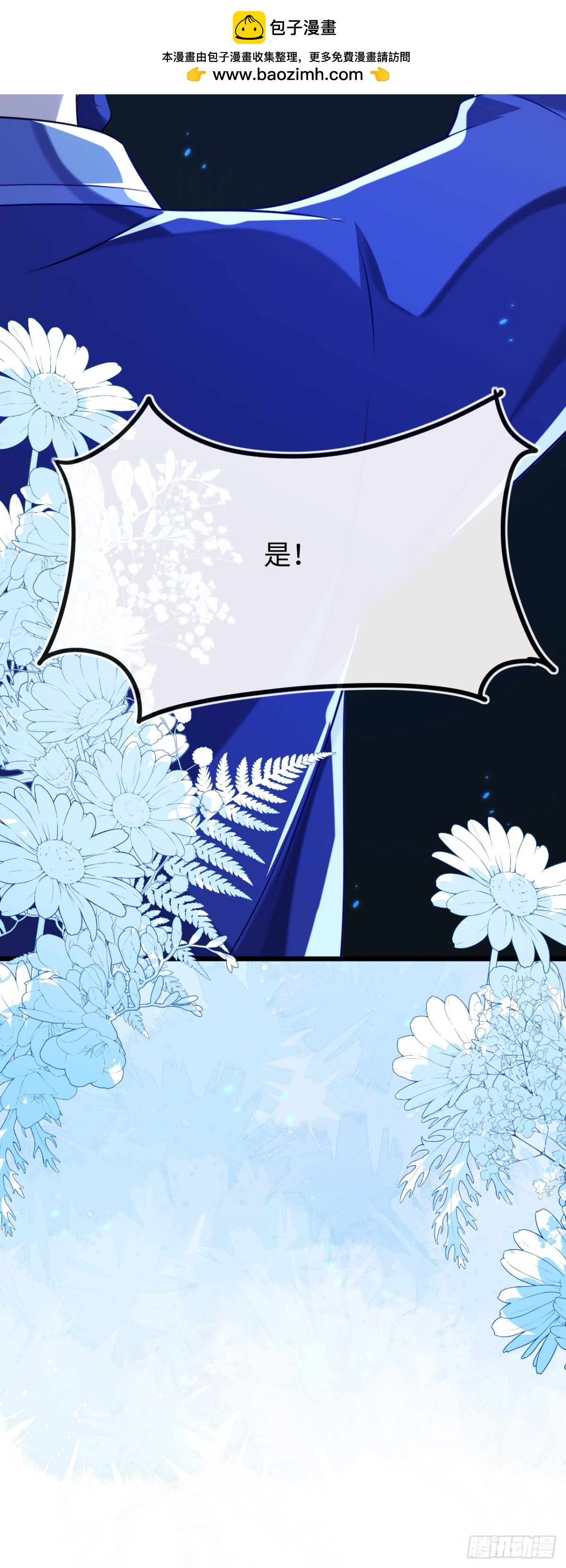 陆芸的身份-第41话