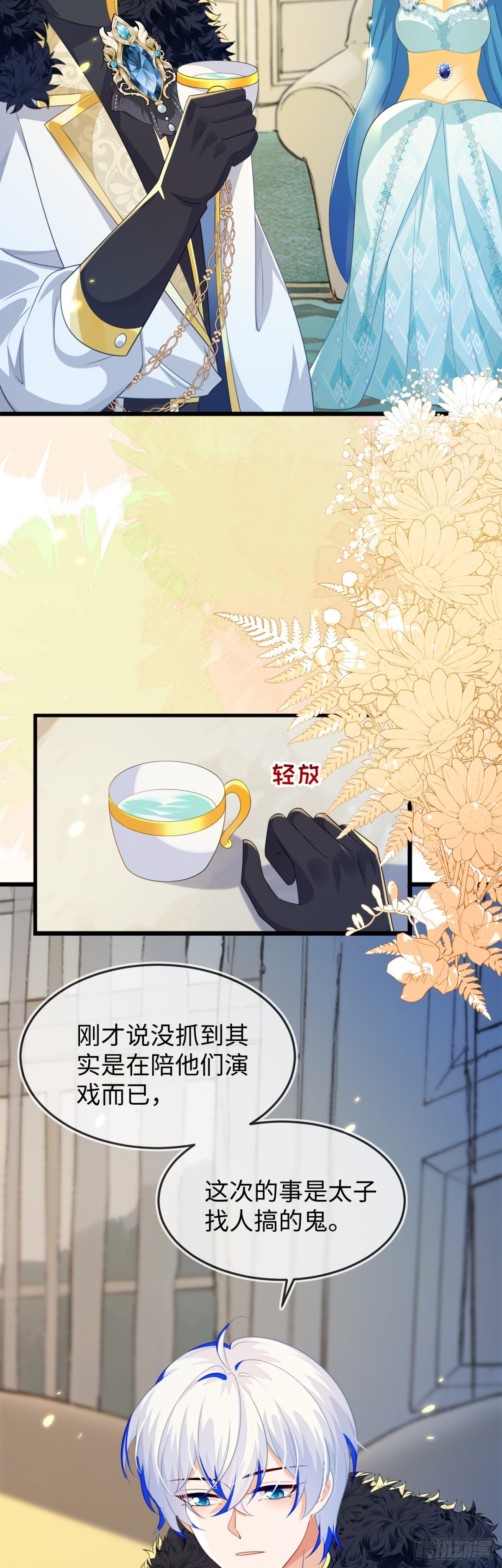 陆芸的身份-第41话