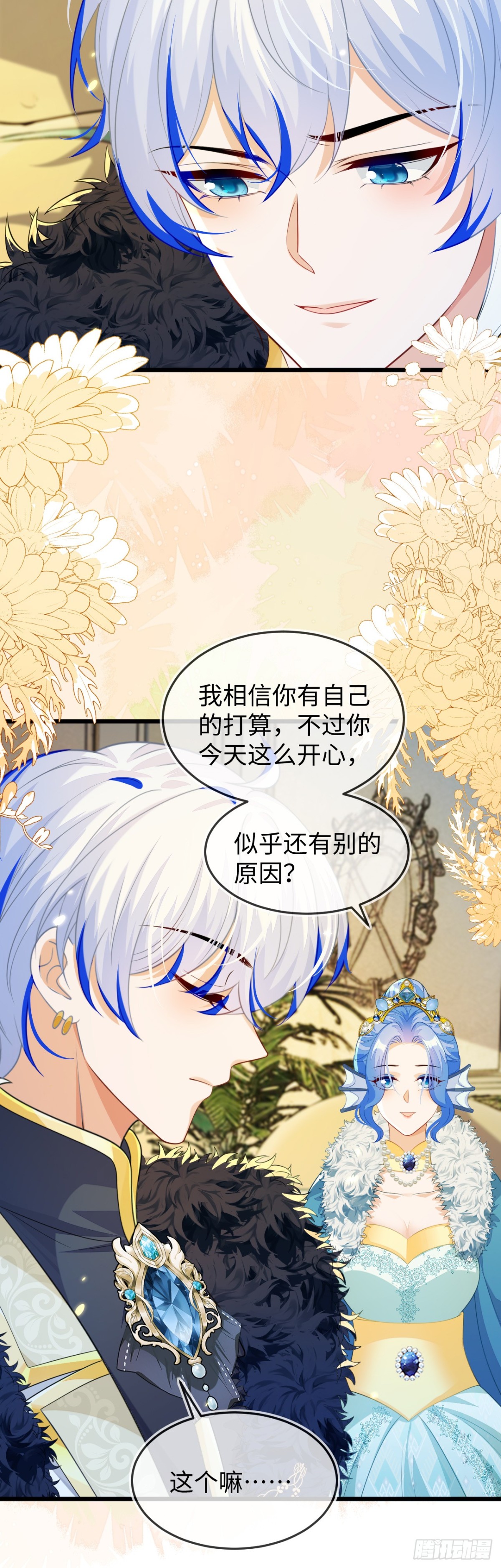 陆芸的身份-第41话