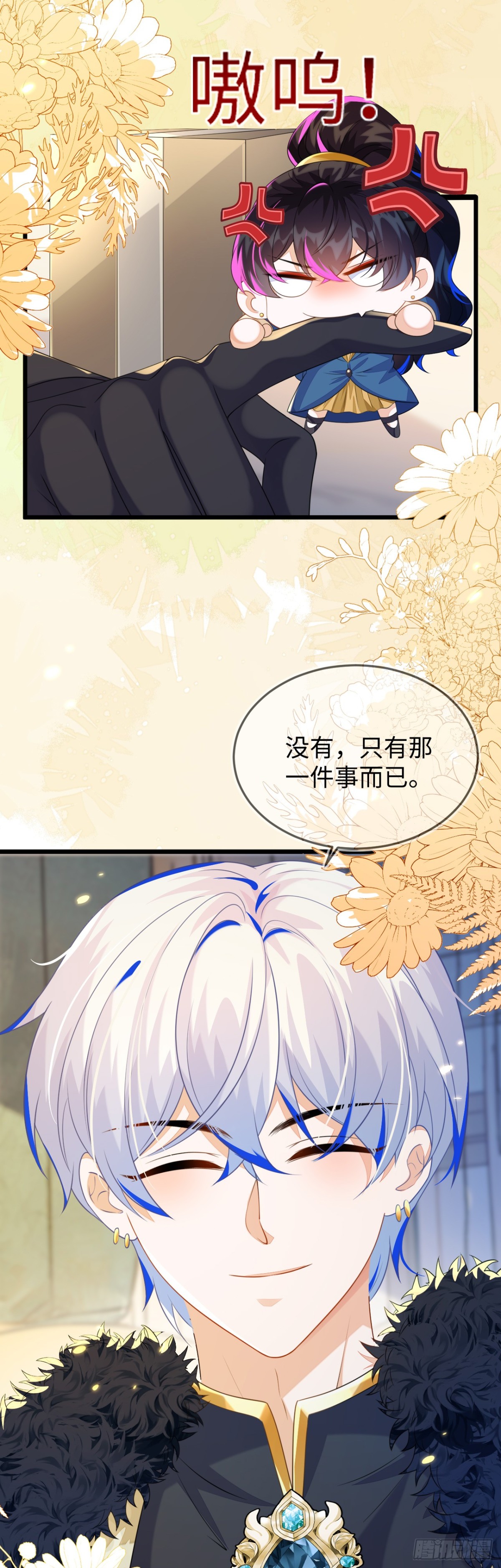陆芸的身份-第41话