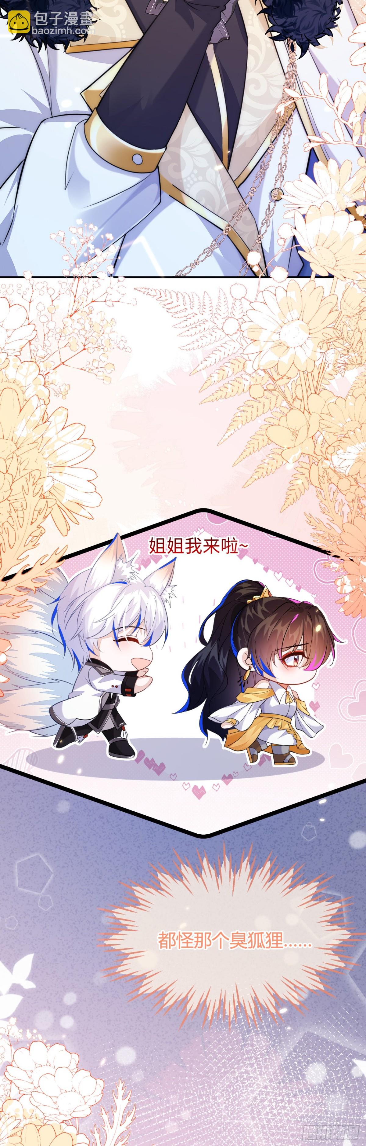 我们结婚吧-第43话