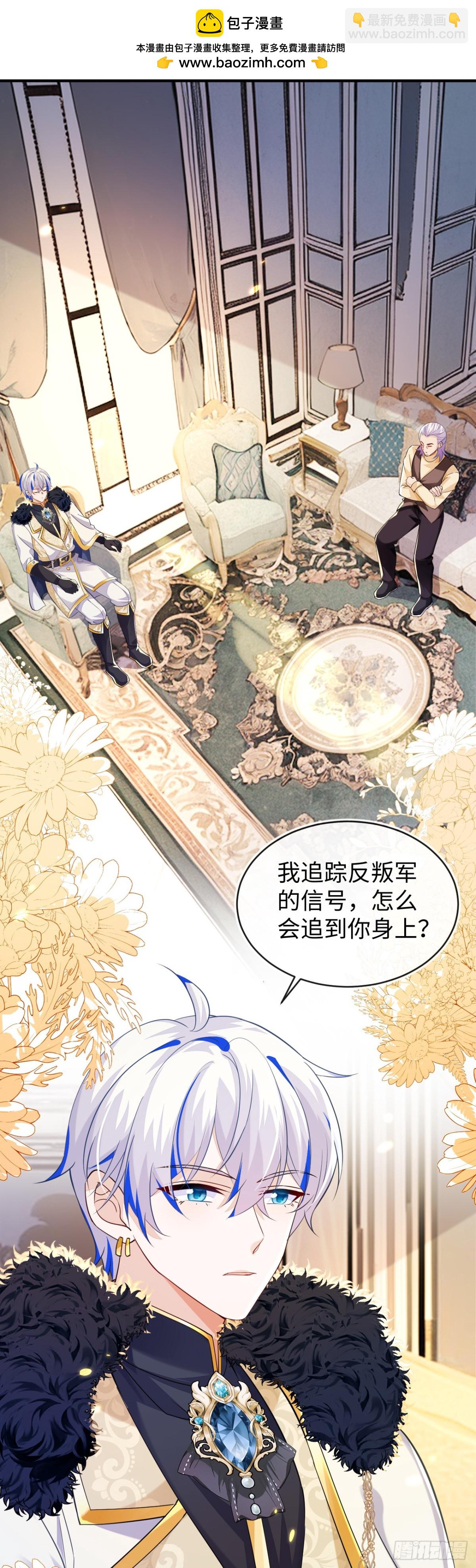 我们结婚吧-第43话