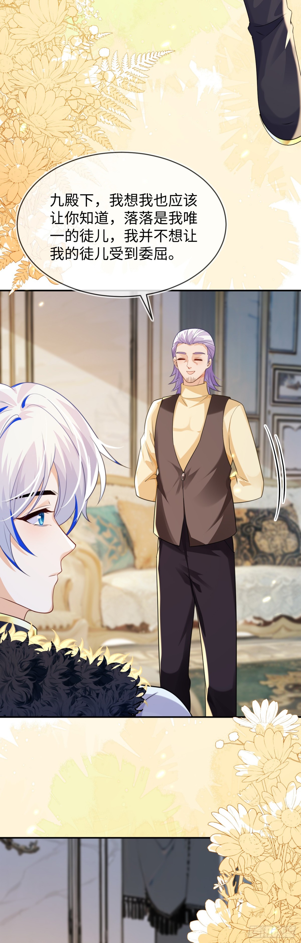 我们结婚吧-第43话