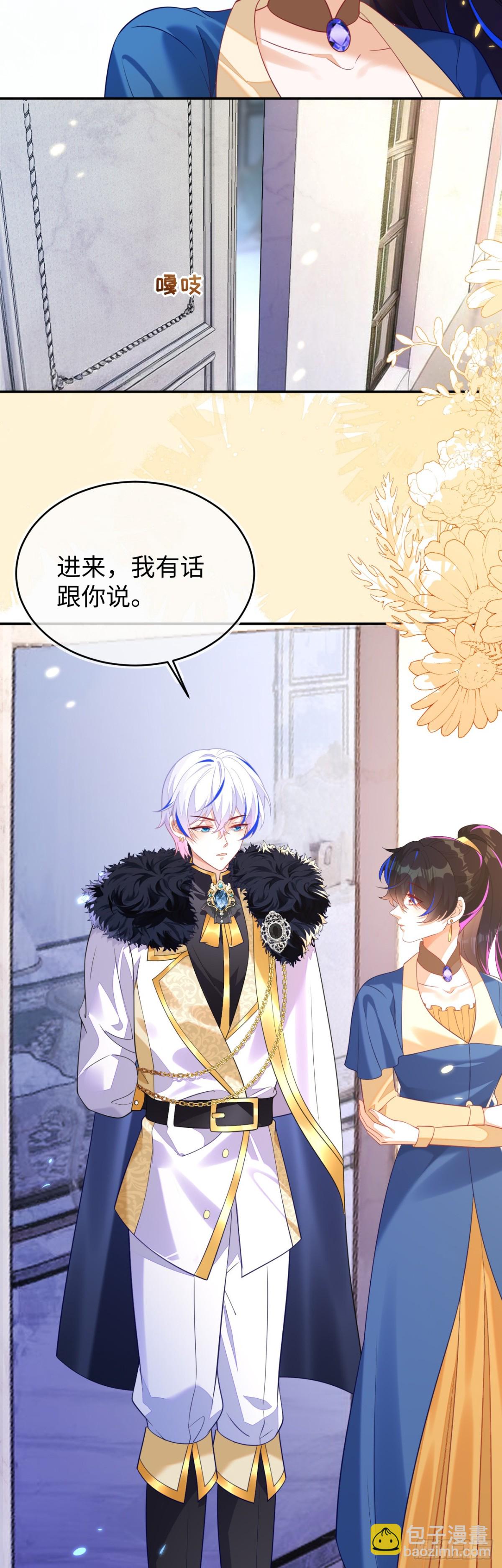 我们结婚吧-第43话