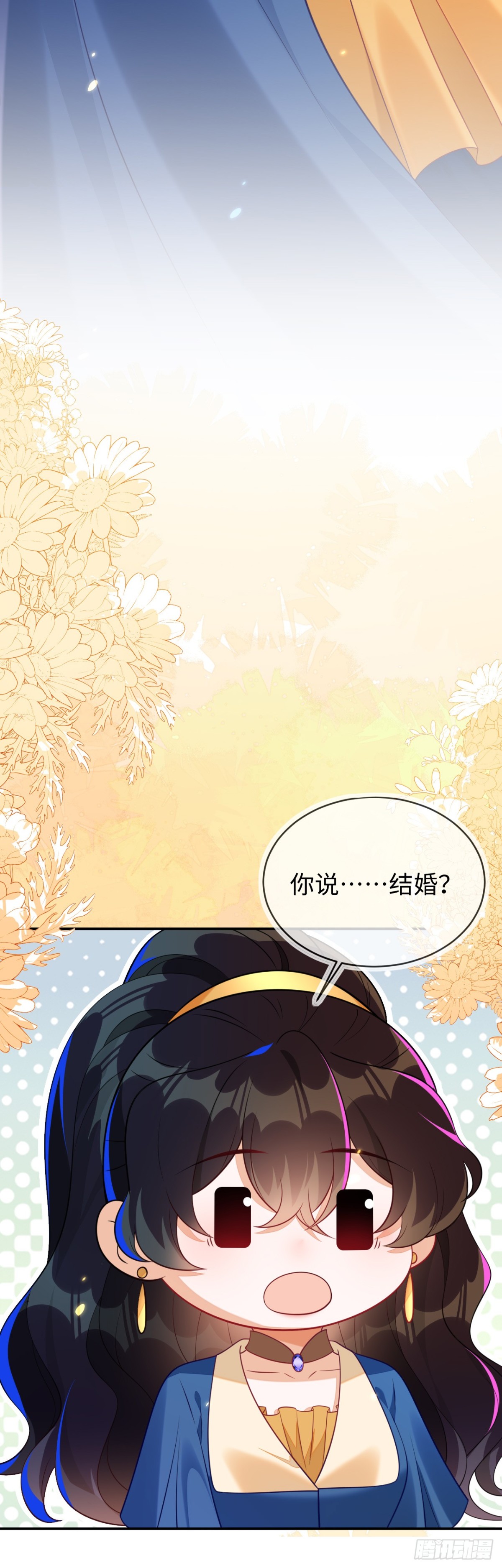 我们结婚吧-第43话