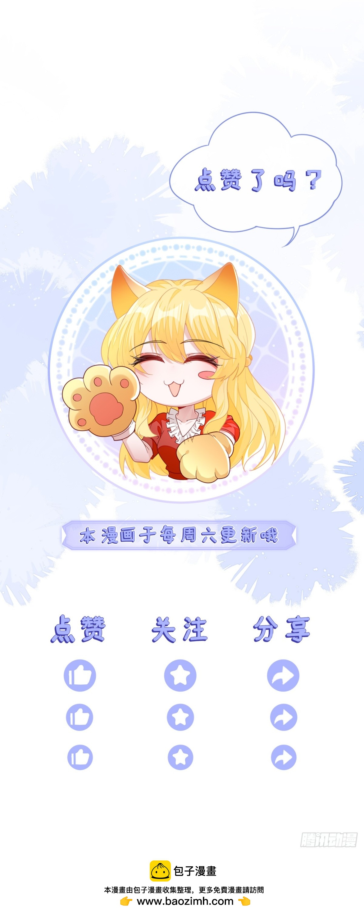 我们结婚吧-第43话