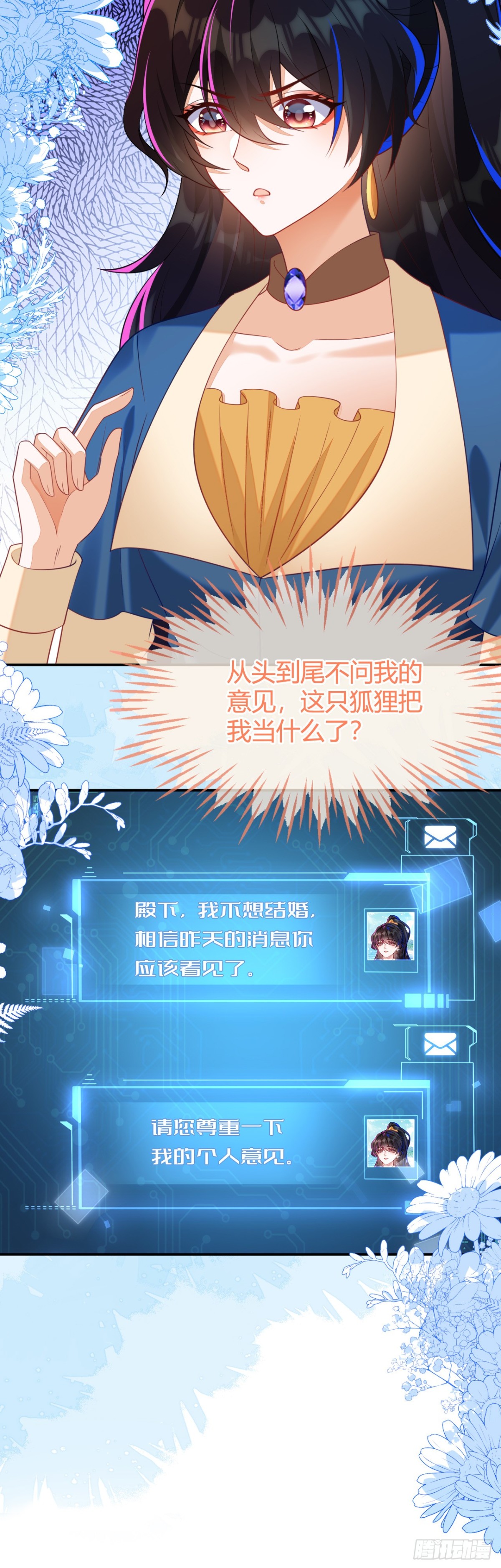 储星澜被拉黑-第45话