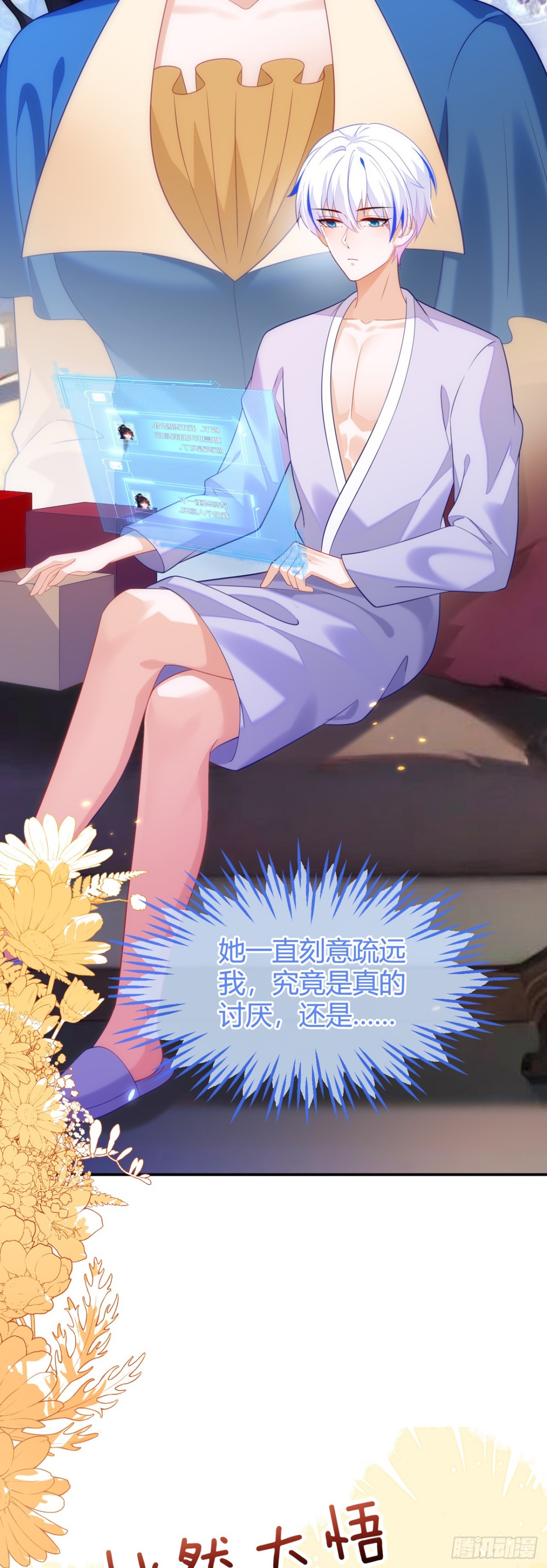储星澜被拉黑-第45话