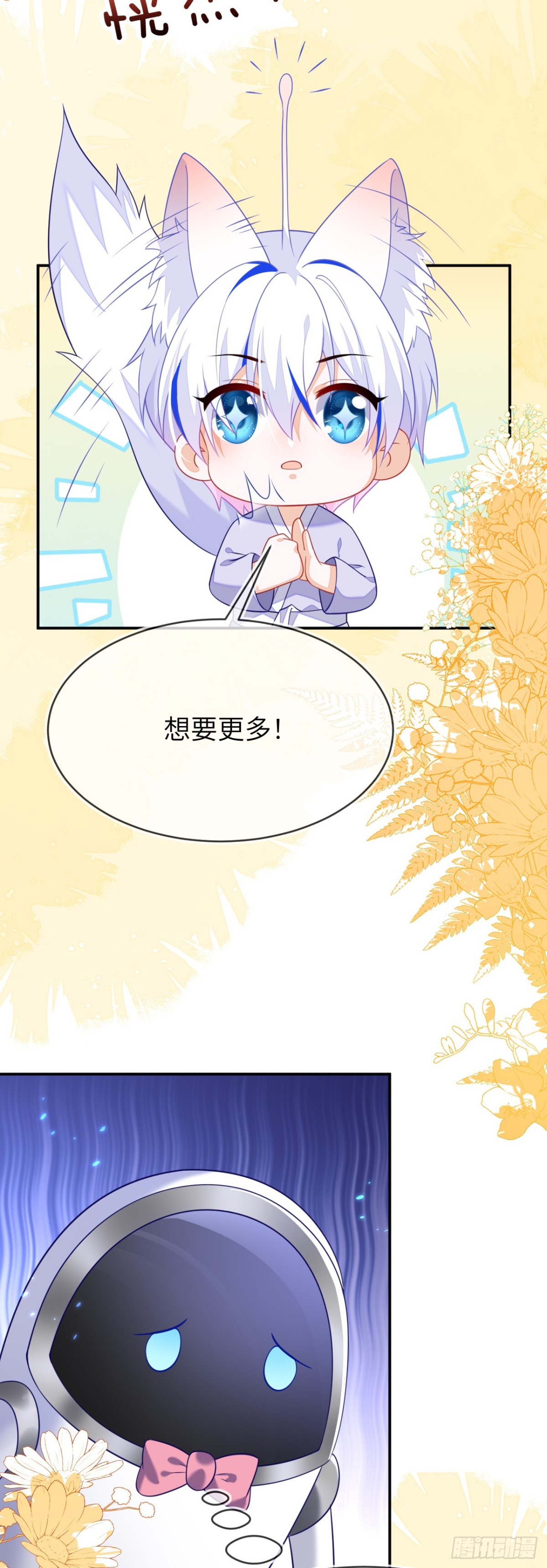 储星澜被拉黑-第45话