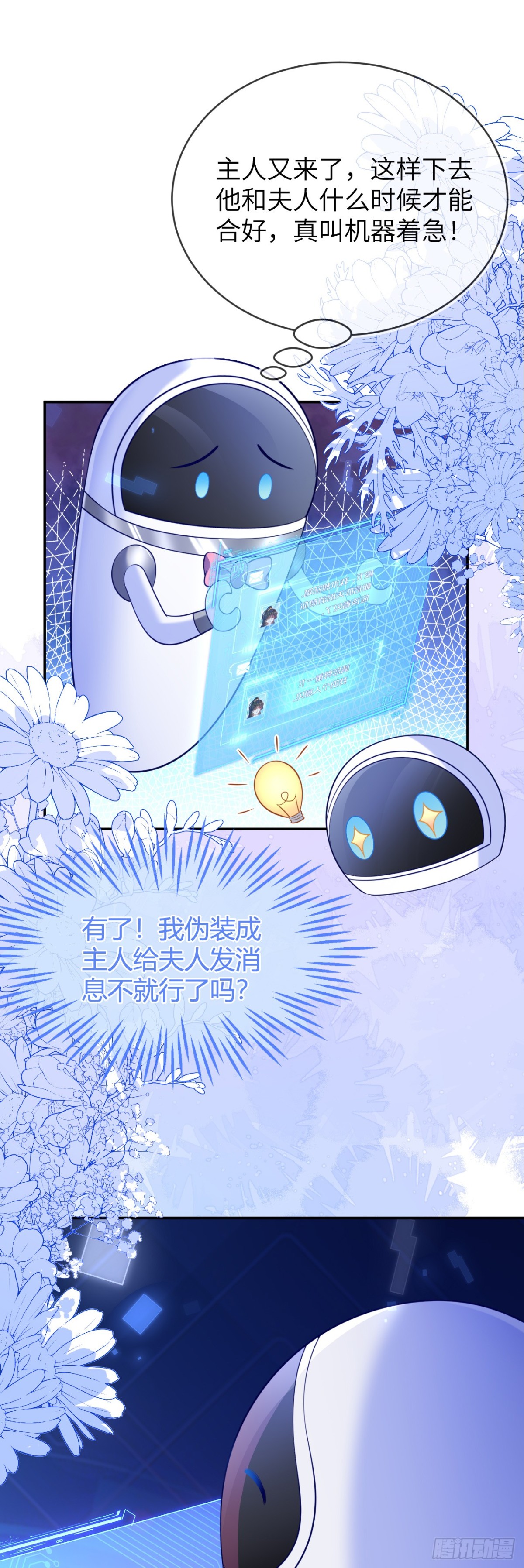 储星澜被拉黑-第45话