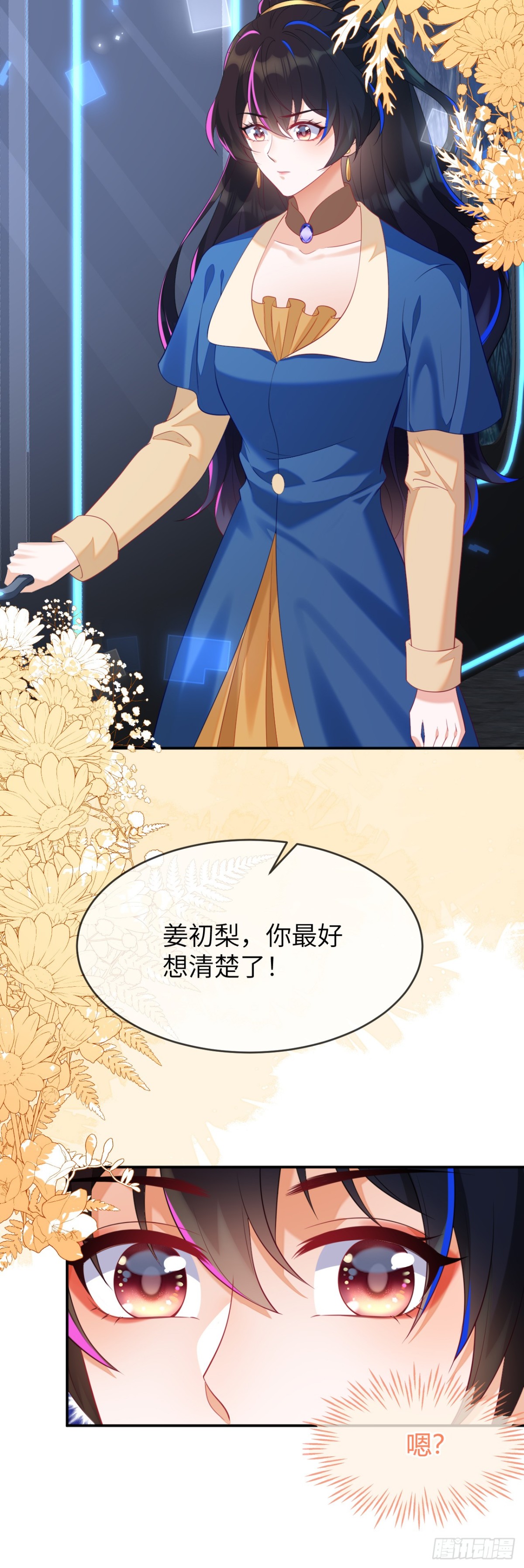 储星澜被拉黑-第45话