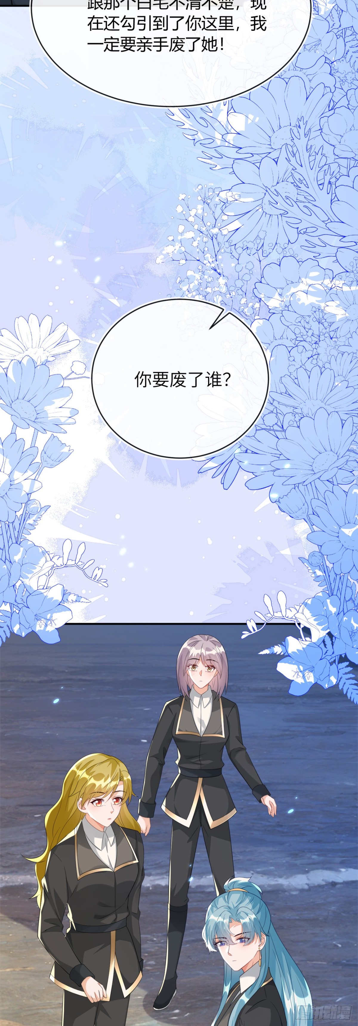储星澜被拉黑-第45话