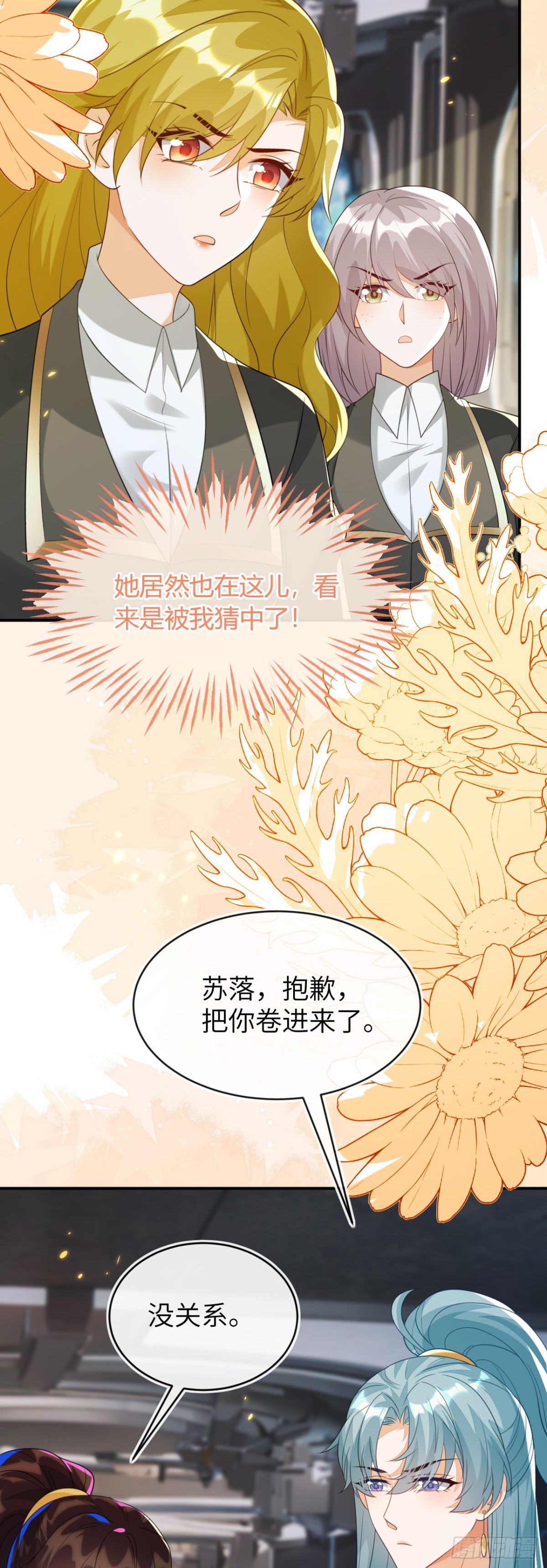 储星澜被拉黑-第45话