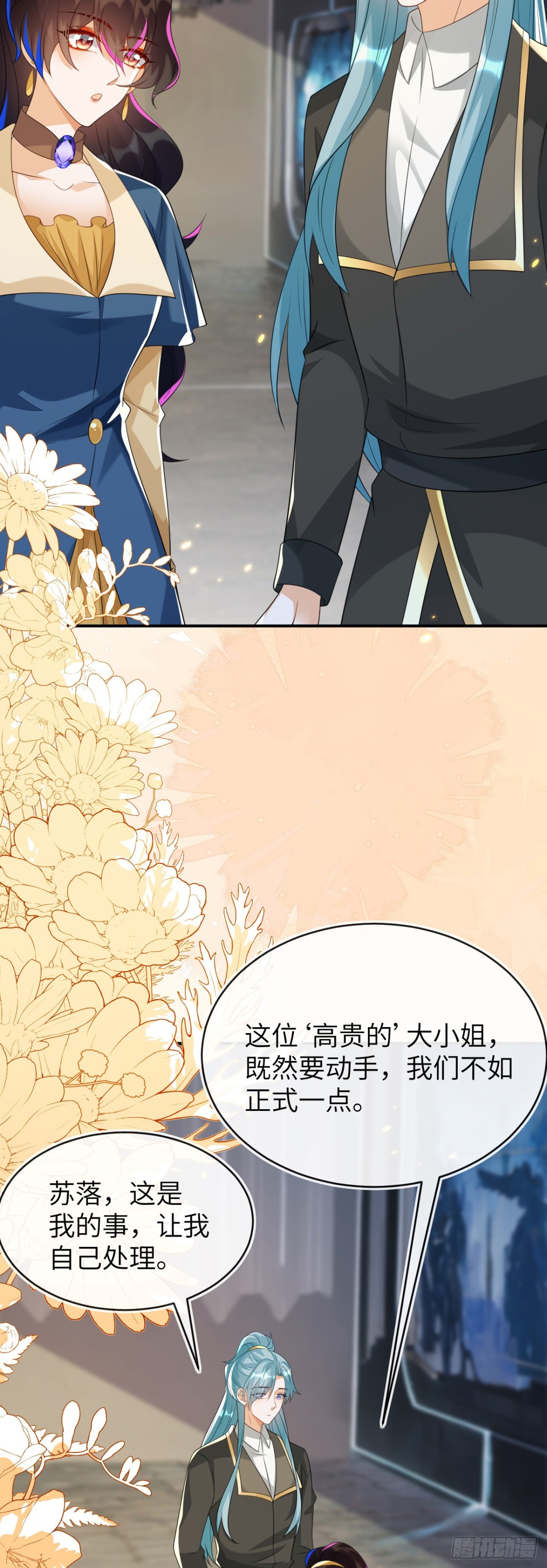 储星澜被拉黑-第45话