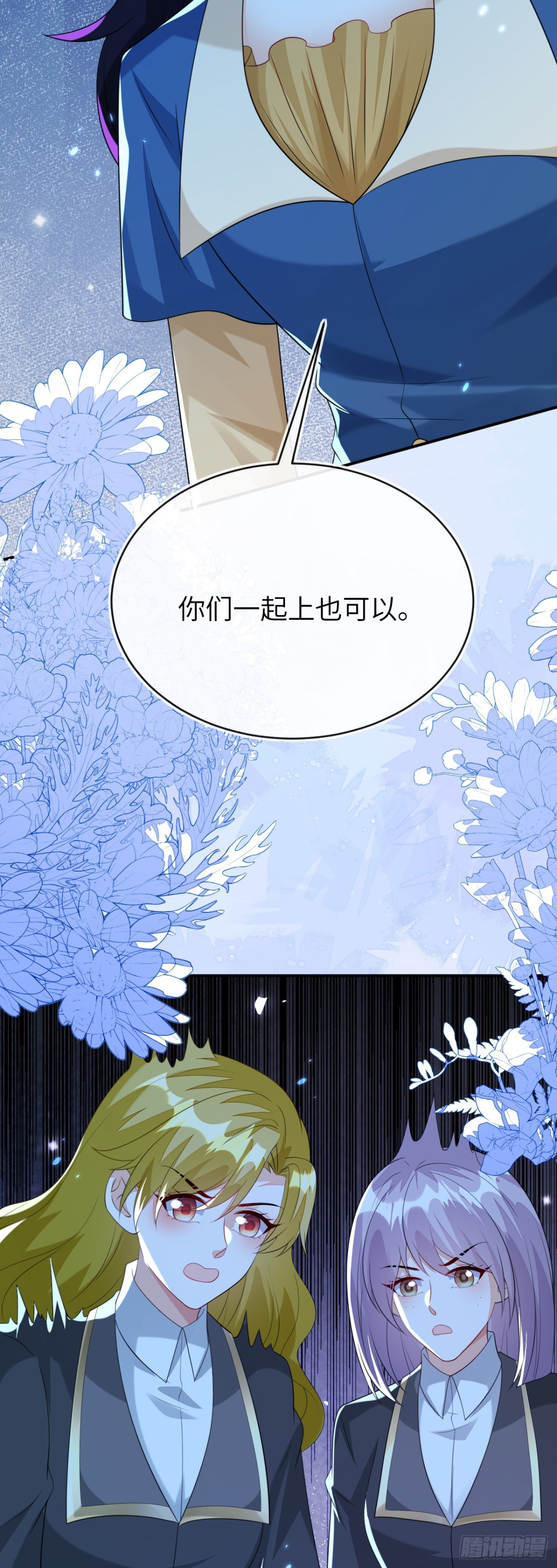储星澜被拉黑-第45话