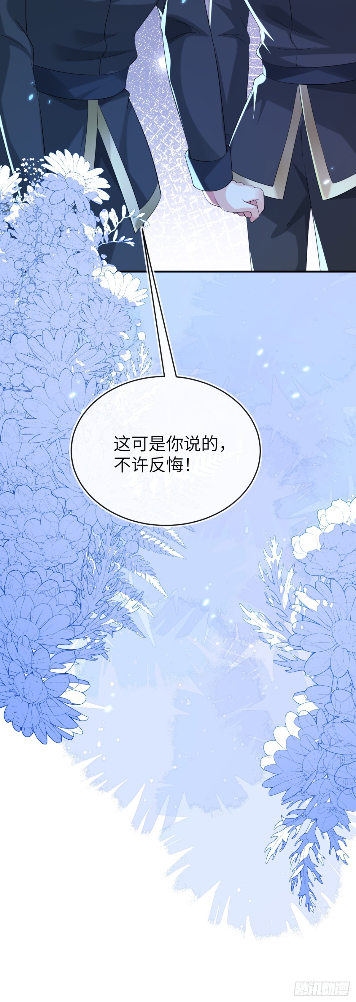 储星澜被拉黑-第45话