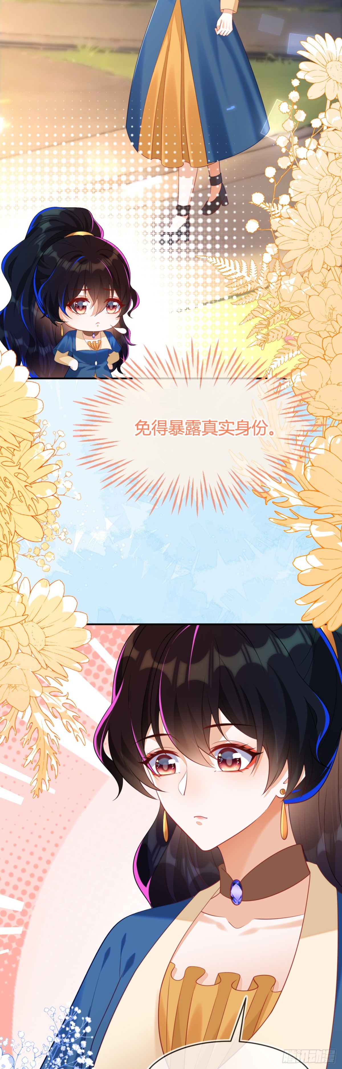 储星澜被拉黑-第45话