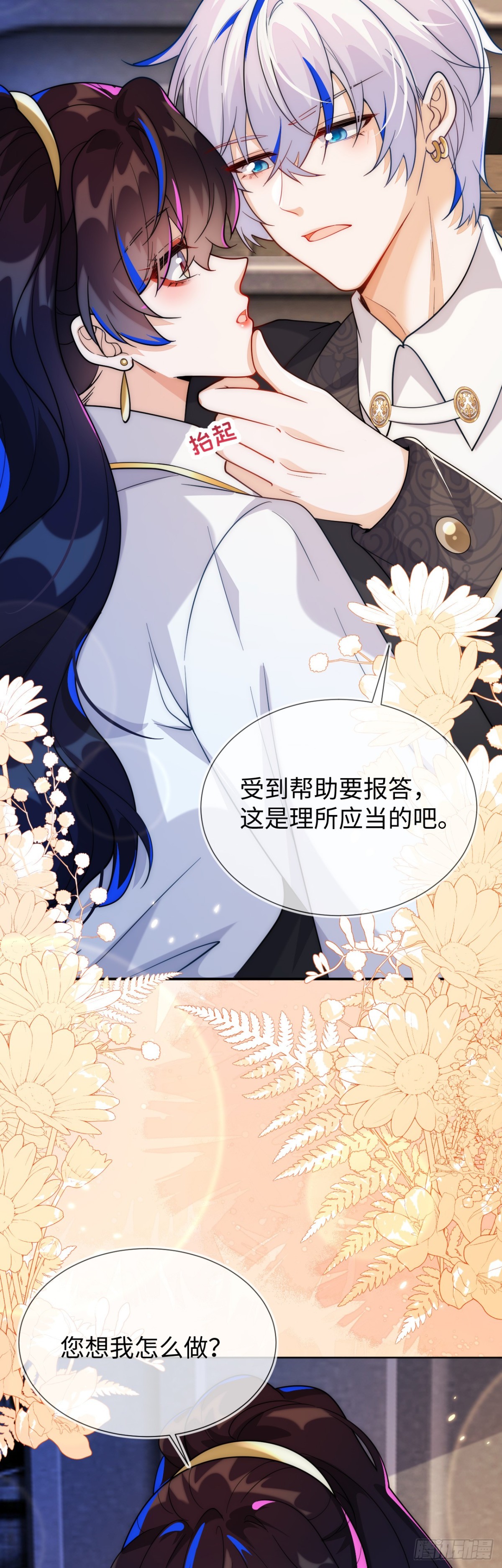 四个人的修罗场-第47话