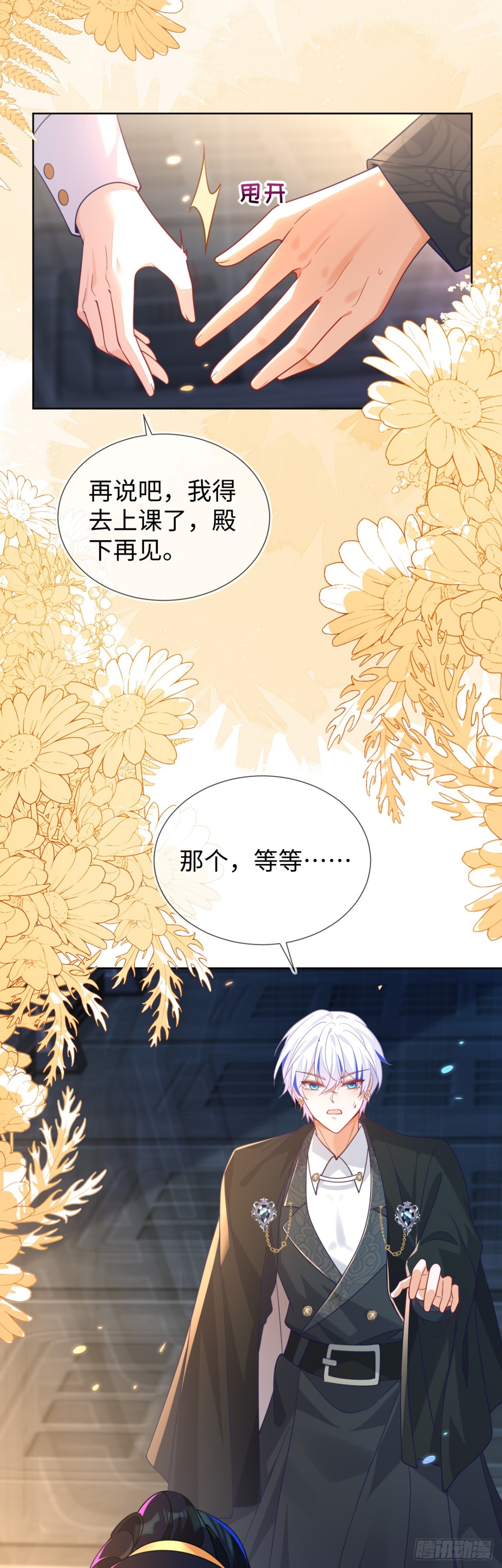 四个人的修罗场-第47话