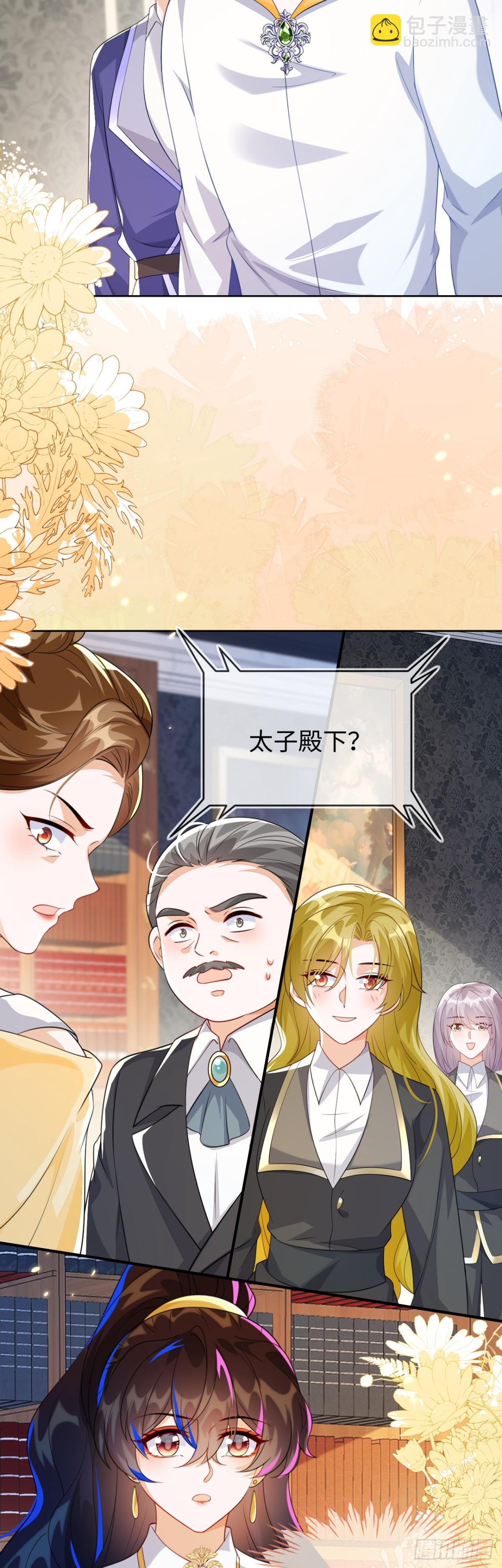 四个人的修罗场-第47话