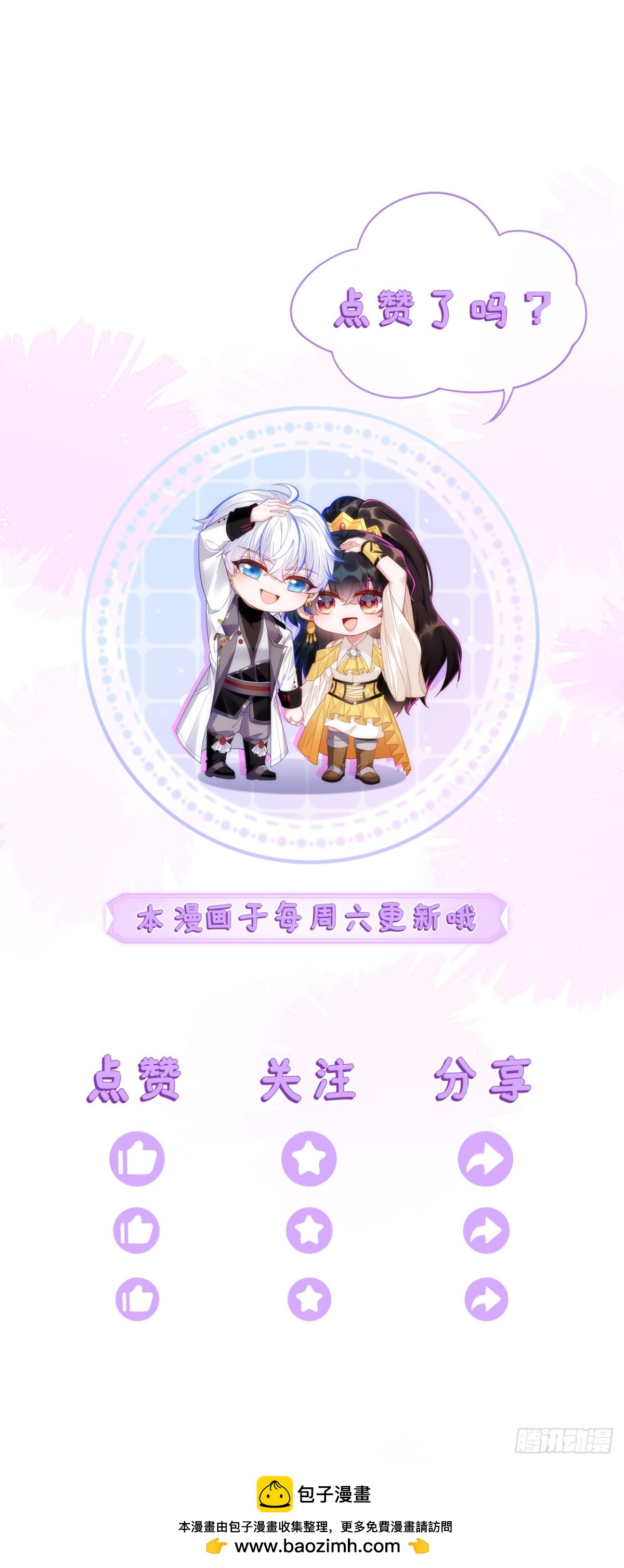 四个人的修罗场-第47话