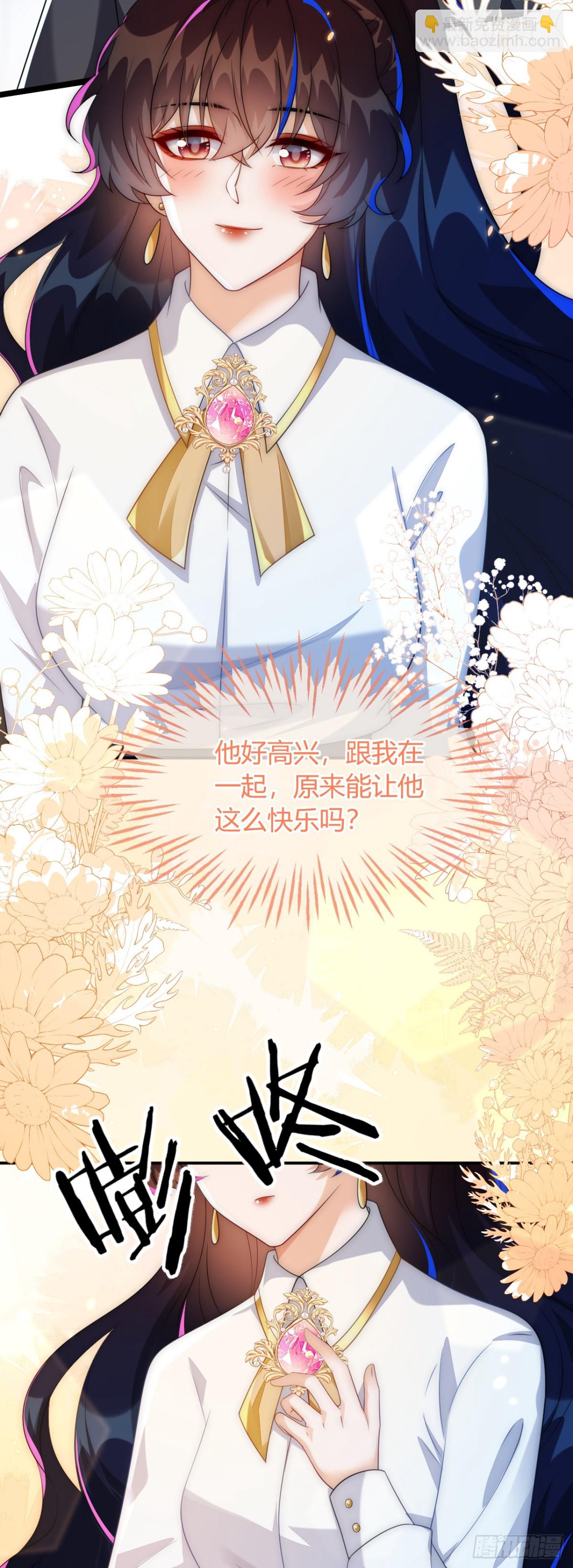 这只狐狸太粘人-第49话